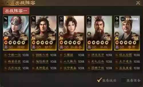 手游战棋阵容搭配图表(战棋类手游排行榜前十名)插图11