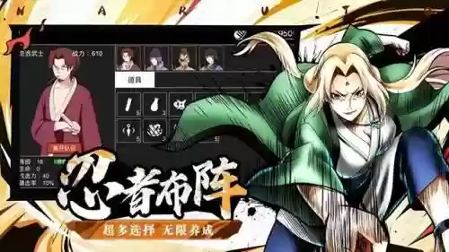 疾风之翼阵容火影配置搭配(火影忍者疾风传究极觉醒)插图