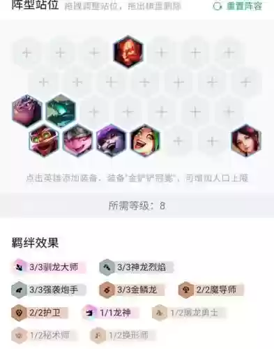 炮手护卫阵容搭配最新图片(护卫配什么阵容)插图3