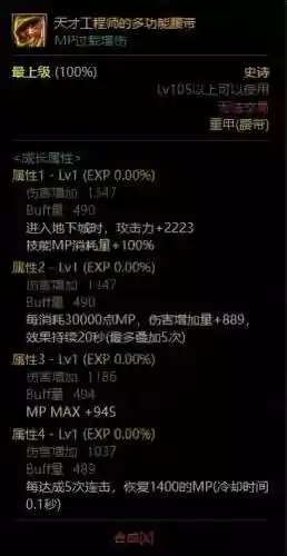 上古王冠黑骑搭配阵容(上古王冠官网)插图16