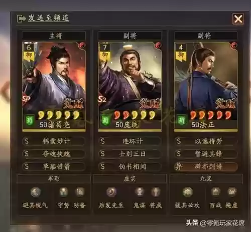 赵云陆逊怎么搭配阵容(赵云适合什么阵容)插图6