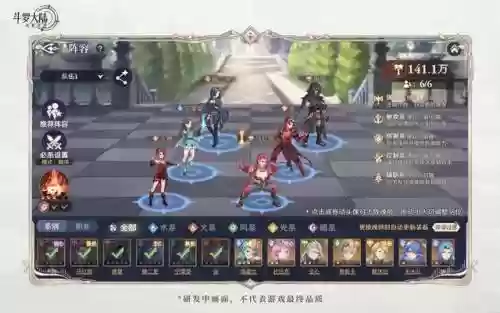 前期朱竹清阵容搭配(斗罗大陆最强阵容)插图1
