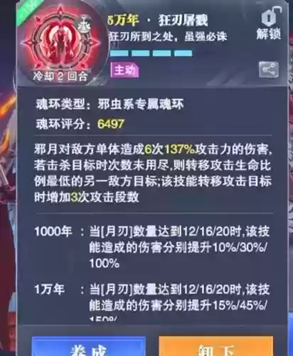 邪月刷图阵容搭配(邪月主C阵容)插图6
