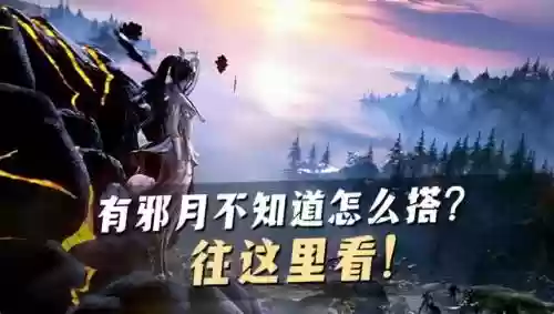 邪月刷图阵容搭配(邪月主C阵容)插图