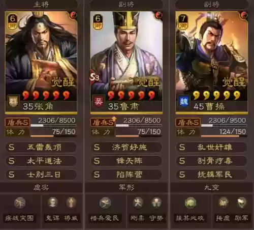 最强大阵容保镖搭配攻略(绝境守卫最强阵容搭配)插图10