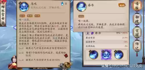 蝉冰雪女后手阵容搭配(蝉冰雪女斗技阵容2023)插图5