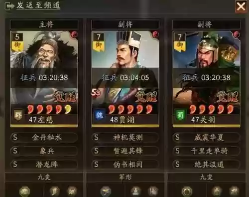 关羽终极阵容搭配图片最新(三国志战略版关羽阵容搭配)插图3