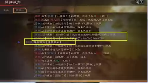 三势战法搭配最强阵容(三国志三势阵容排名)插图3