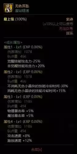 上古王冠黑骑搭配阵容(上古王冠官网)