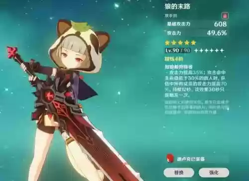 早柚大世界阵容搭配(绯色梦境最强阵容推荐)插图1