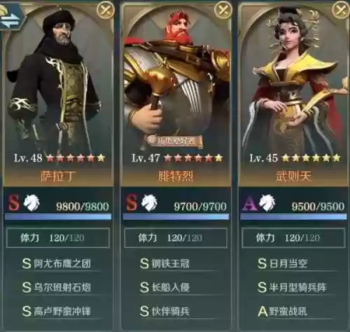 文明征服武则天阵容搭配(文明与征服平民最强阵容第一名)