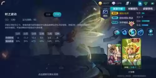 孙膑法师阵容装备搭配攻略(孙膑法装最强出装)插图2