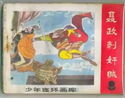 古代刺客阵容搭配图高清(尧天刺客流阵容)