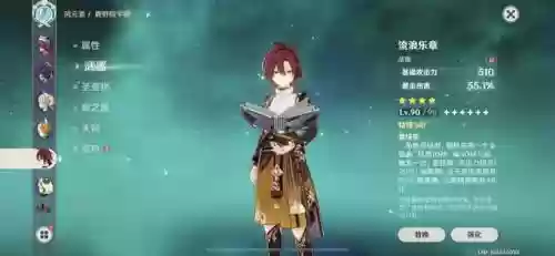 优菈新的阵容搭配(原神优菈最理想阵容搭配)插图2