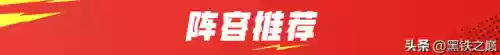 混动战士阵容搭配推荐(混动轿车推荐)插图1