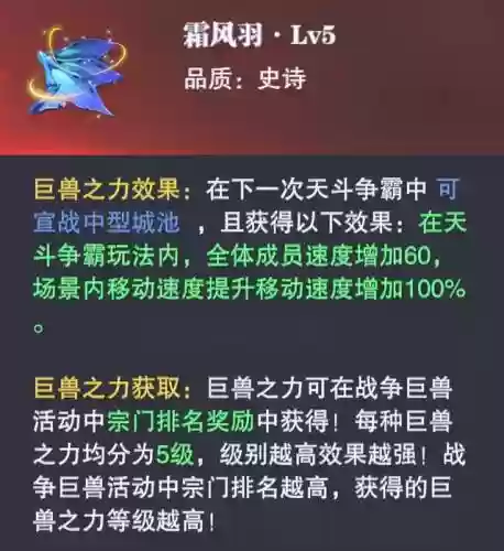 争战巨兽阵容搭配攻略图(巨兽战场那些巨兽值得培养)插图5