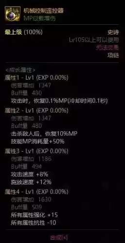 上古王冠黑骑搭配阵容(上古王冠官网)插图17