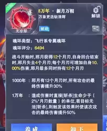 邪月刷图阵容搭配(邪月主C阵容)插图4