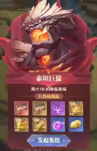 争战巨兽阵容搭配攻略图(巨兽战场那些巨兽值得培养)插图3