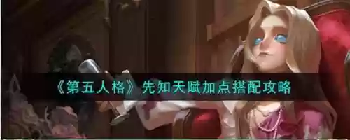 先知最强天赋搭配推荐阵容(时间之钥阵容最佳搭配建议)插图