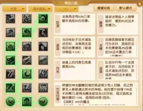 打龙宫的阵容搭配图解(4龙宫配什么组合好)插图2