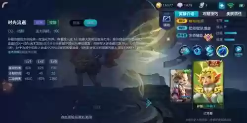 孙膑法师阵容装备搭配攻略(孙膑法装最强出装)插图3