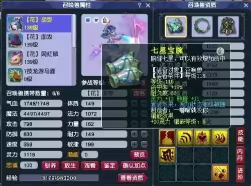 老鼠变异阵容搭配推荐图(变异鼠种)