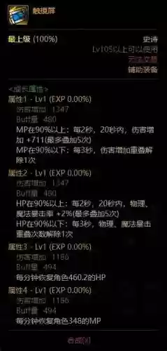 上古王冠黑骑搭配阵容(上古王冠官网)插图20
