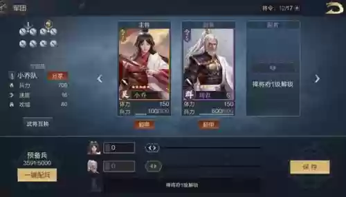 鸿图之下徐庶阵容搭配(强者之路平民终极阵容)插图3