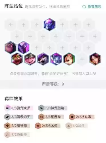 炮手护卫阵容搭配最新图片(护卫配什么阵容)插图2