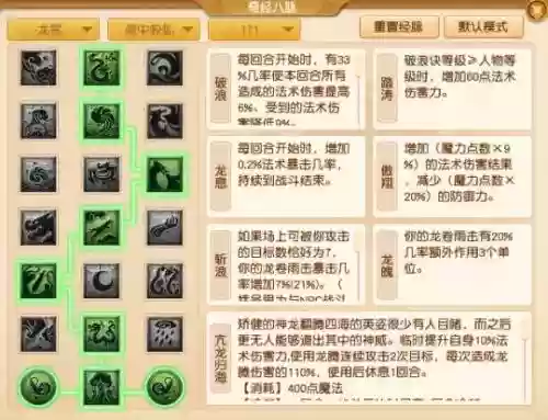 打龙宫的阵容搭配图解(4龙宫配什么组合好)插图1