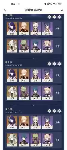 原神深渊阵容搭配21(原神平民深渊阵容两队)