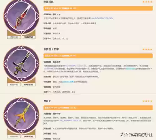 雷电将军完美阵容搭配推荐(打雷电将军用什么阵容)插图11