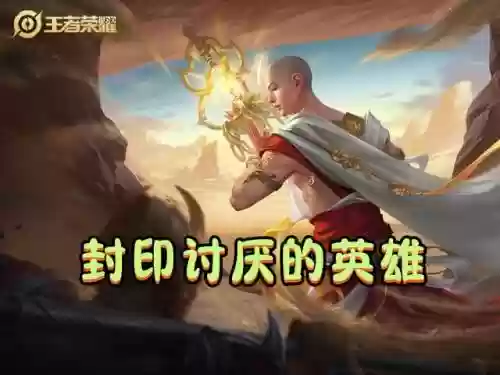 王者全能阵容搭配图文解析(王者荣耀怎么弄全能选手)插图1