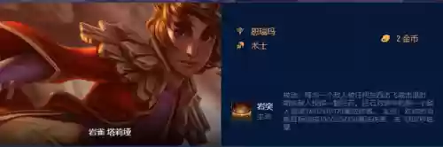 岩雀英雄配合阵容搭配(火箭雀技能搭配)插图4