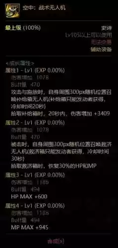 上古王冠黑骑搭配阵容(上古王冠官网)插图21