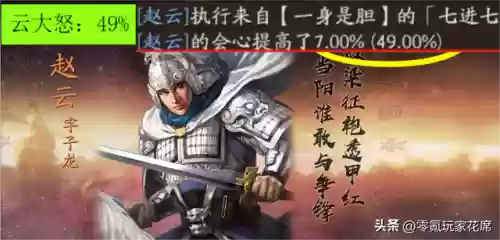 赵云反击枪阵容搭配最新(赵云张飞庞统蜀枪)插图3