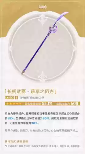 优菈阵容搭配绫华(原神优菈最理想阵容搭配)插图9