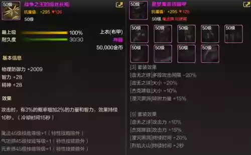 法师阵容和装备推荐搭配(法师和谁配合最强)插图1