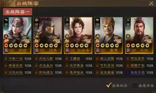 手游战棋阵容搭配图表(战棋类手游排行榜前十名)插图9