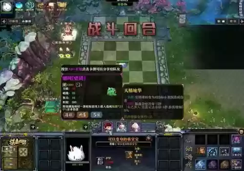 西游棋盘最强阵容搭配表(西游战棋)