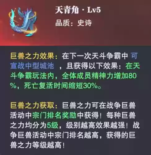 争战巨兽阵容搭配攻略图(巨兽战场那些巨兽值得培养)插图6