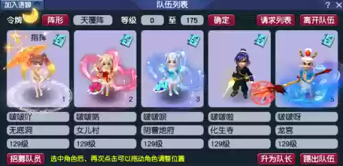 129五开高端阵容搭配(129五开完美队伍配置)插图2