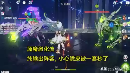 神魔领域阵容搭配图片大全(魔种天赋最强阵容)插图6
