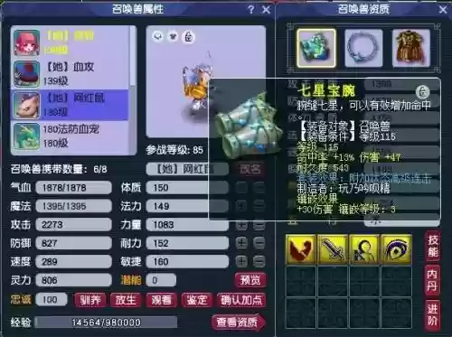老鼠变异阵容搭配推荐图(变异鼠种)插图4