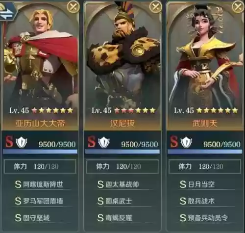 文明征服武则天阵容搭配(文明与征服平民最强阵容第一名)插图