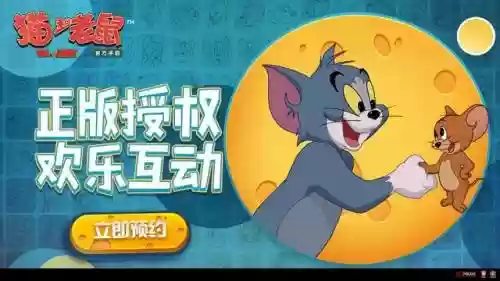 猫和老鼠合理阵容搭配图(猫和老鼠角色克制关系表)插图