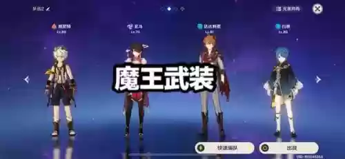 原神鬼剑阵容搭配推荐(原神全角色武器搭配推荐)插图4