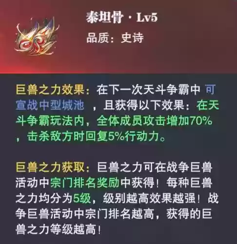 争战巨兽阵容搭配攻略图(巨兽战场那些巨兽值得培养)插图4