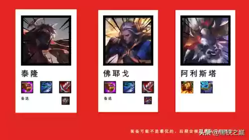 混动战士阵容搭配推荐(混动轿车推荐)插图6